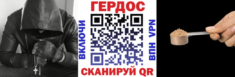 ГЕРОИН хмурый  закладки  Приволжский 