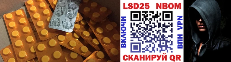 Лсд 25 экстази кислота  магазин продажи наркотиков  Приволжский 