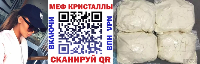 мега ссылка  где купить наркоту  Приволжский  Меф кристаллы 