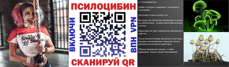 Галлюциногенные грибы мухоморы  Приволжский 